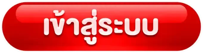 หน้าเข้าสู่ระบบ KISSMEBET login เว็บตรง