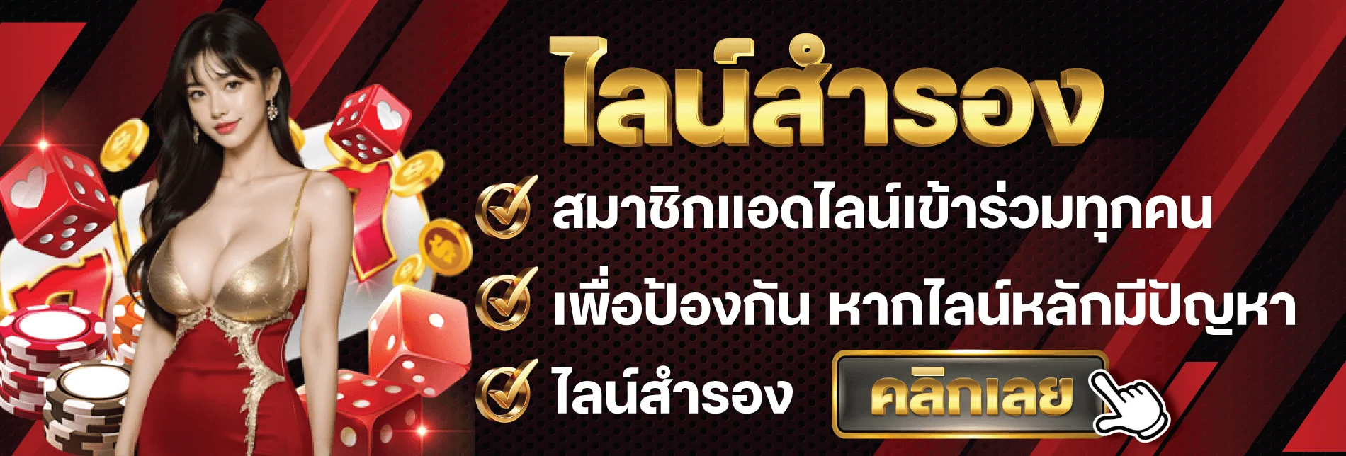 บาคาร่าออนไลน์ KISSMEBET ถ่ายทอดสดจากดีลเลอร์จริง