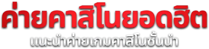 สล็อตเว็บตรง KISSMEBET รวมค่ายดังแตกง่ายฝากถอนออโต้